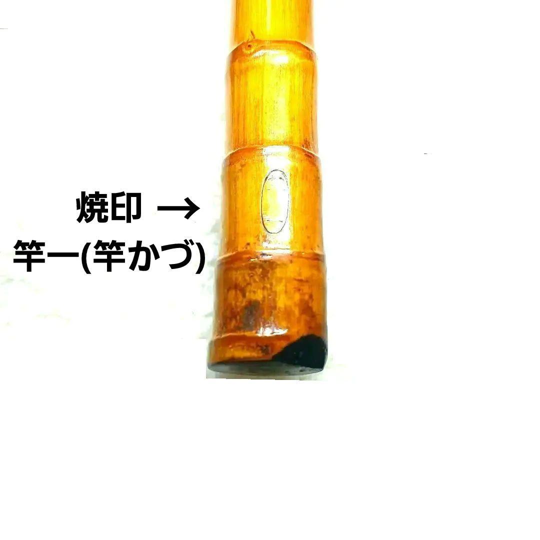 タナゴ 竿一 竿かづ 特上小継 2.6m 竹竿 ハエ竿 タナゴ竿 渓流竿 和竿