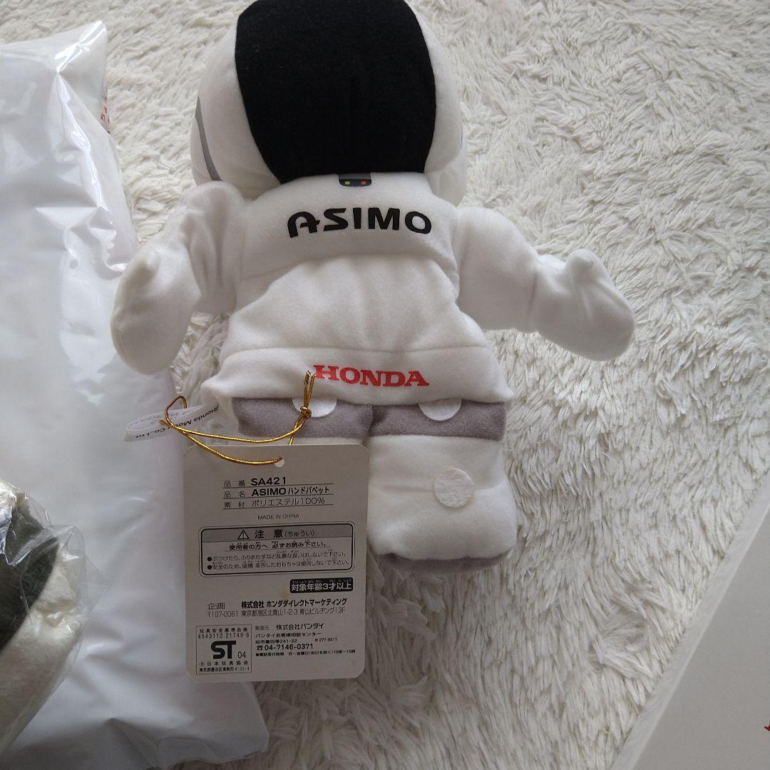 Honda ASIMO ぬいぐるみとグッズセット