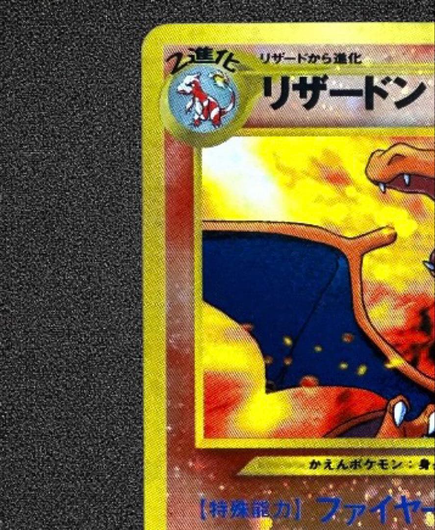 psa10⭕️極美品 リザードン_プレミアムファイル2 PROMO
