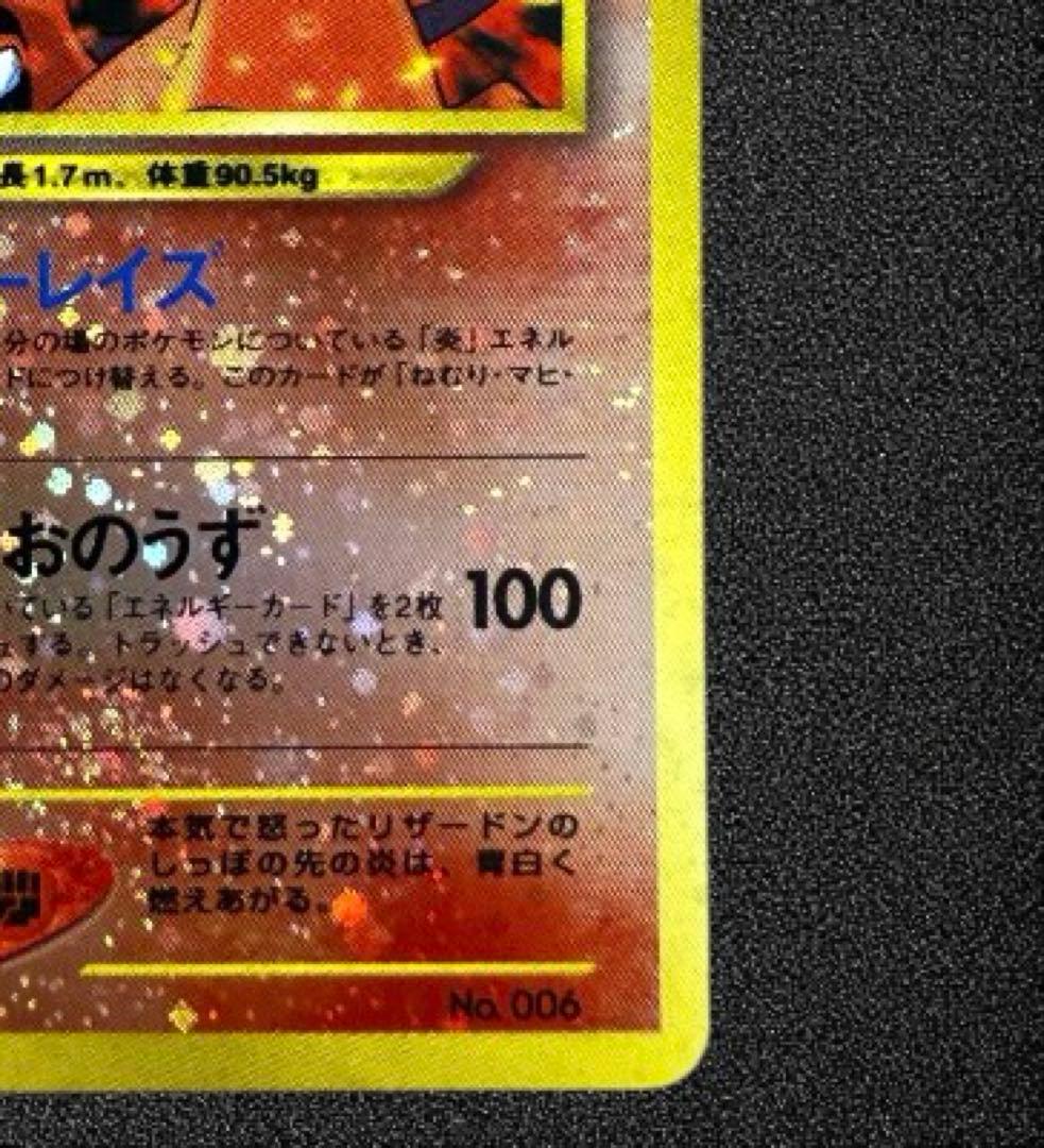 psa10⭕️極美品 リザードン_プレミアムファイル2 PROMO