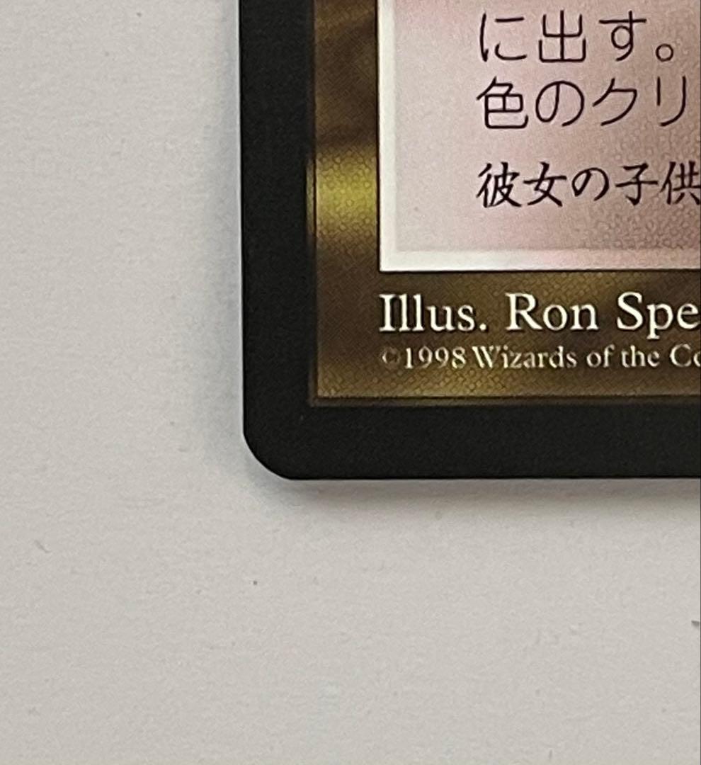 35-MTG スリヴァーの女王 7/7