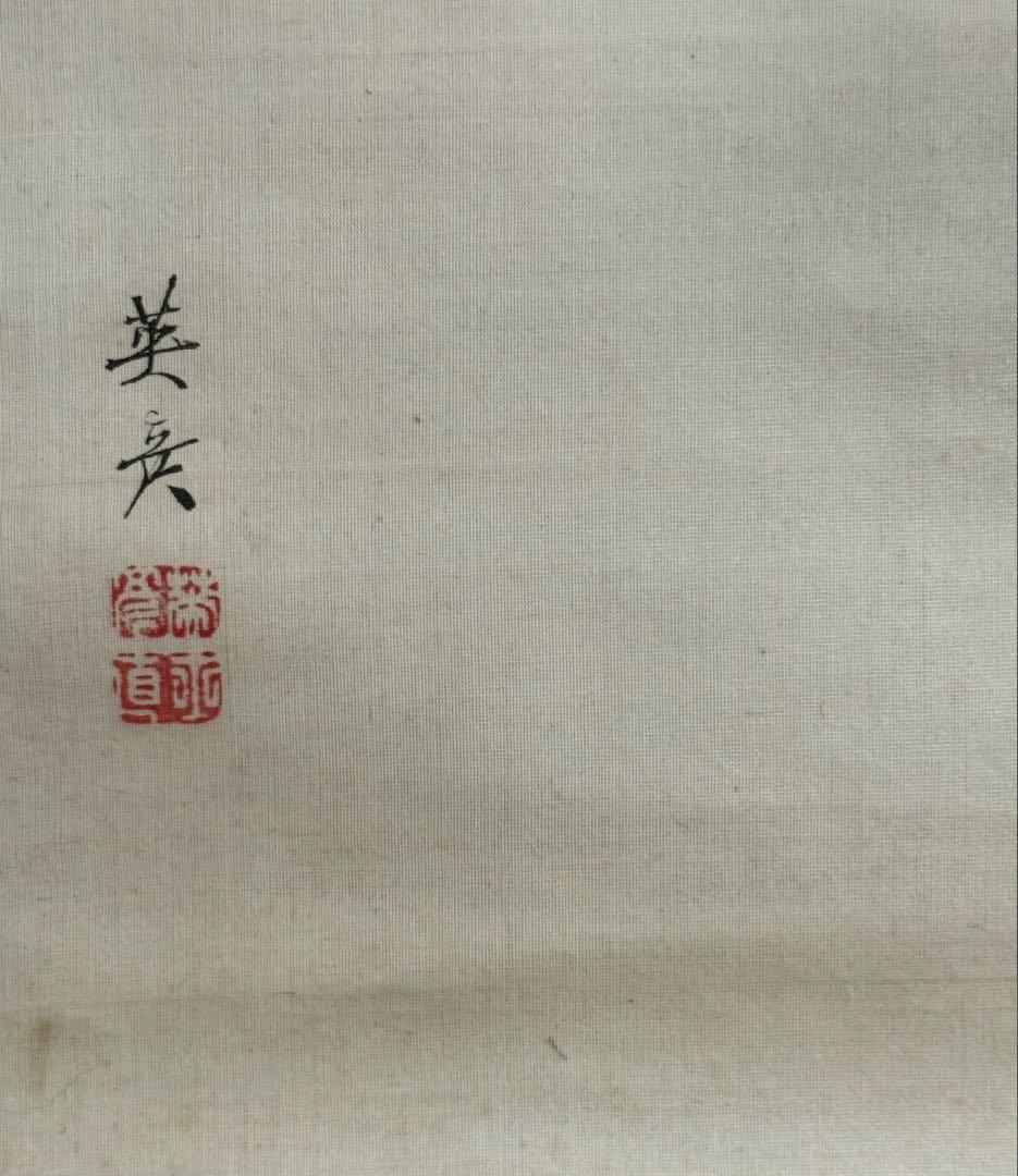 雪山図　絹本肉筆　英彦筆　掛軸　木箱入　送料込み259618