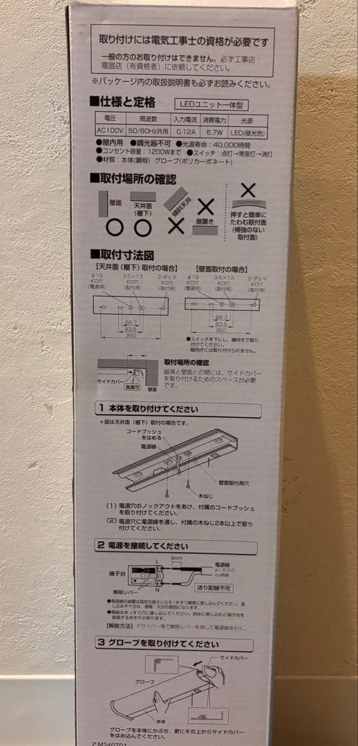 LEDキッチン手元灯　オーデリック　15w相当　昼白色　新品未使用お得3個セット