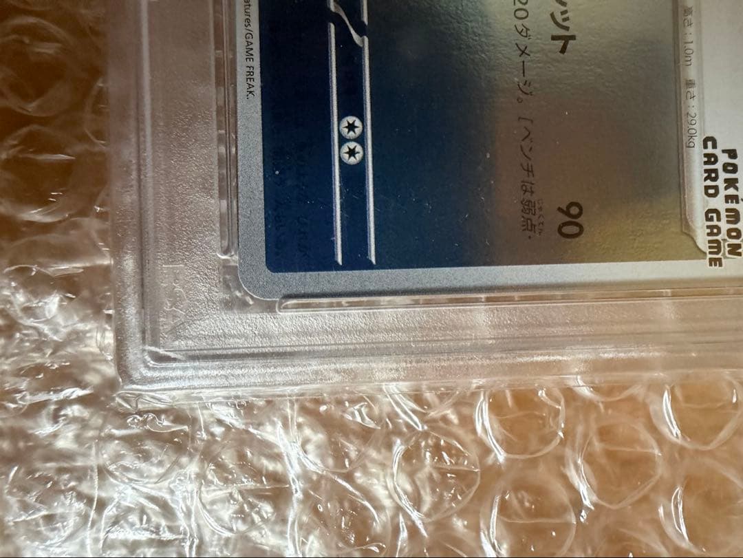【PSA10】　シャワーズ　長場雄　プロモ