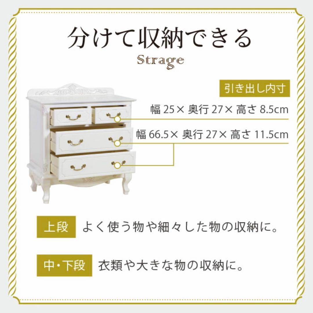 C 新品 チェスト 75cm 白 タンス 衣類収納 リビング収納 ホワイト