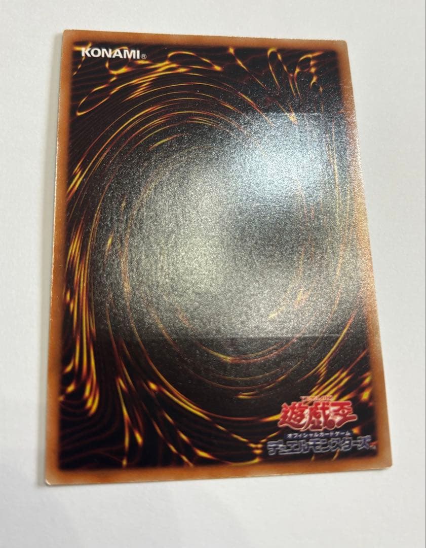 【遊戯王】月影龍クイラ レリーフ