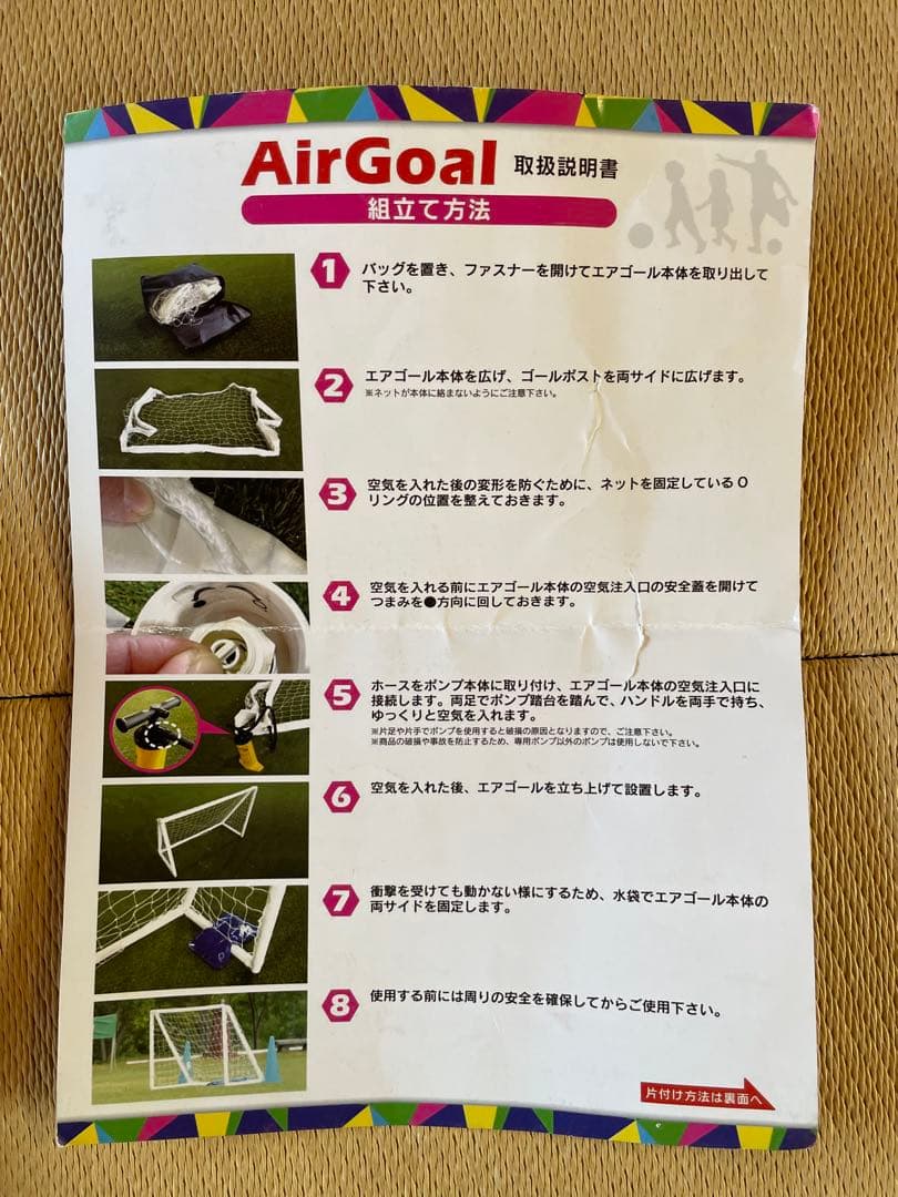 エアゴール 中 airgoal (medium) 美品