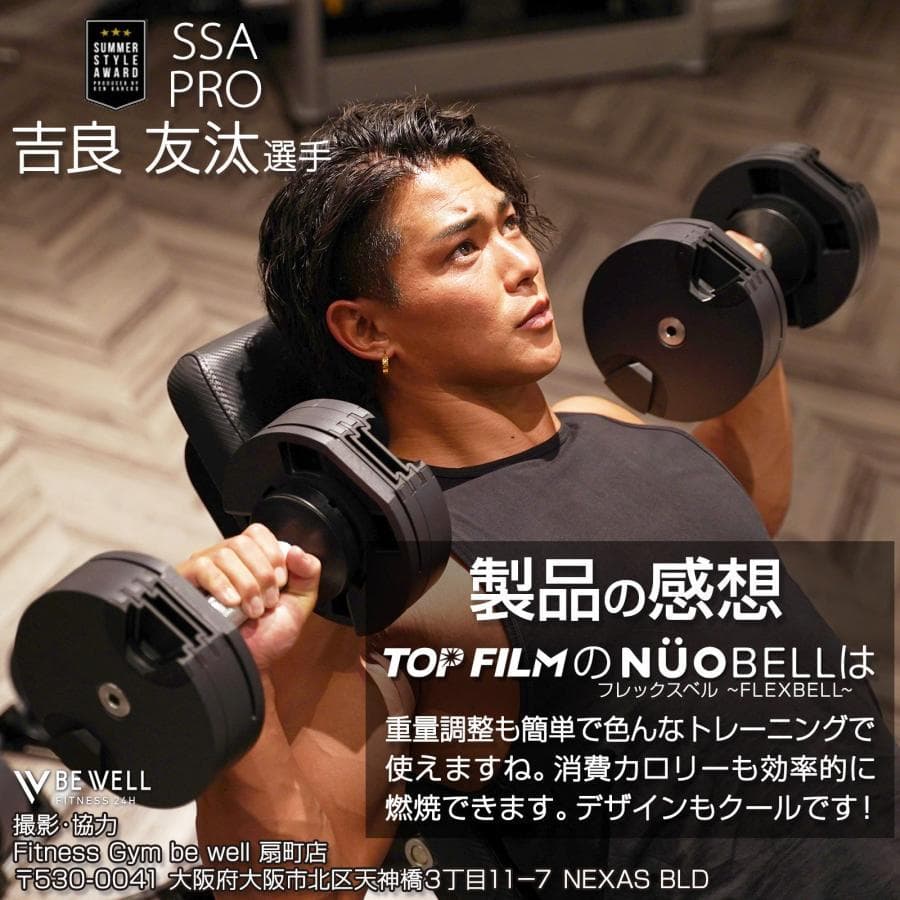 中古美品 可変式ダンベル20kg 1個 NUO nuobell 正規品