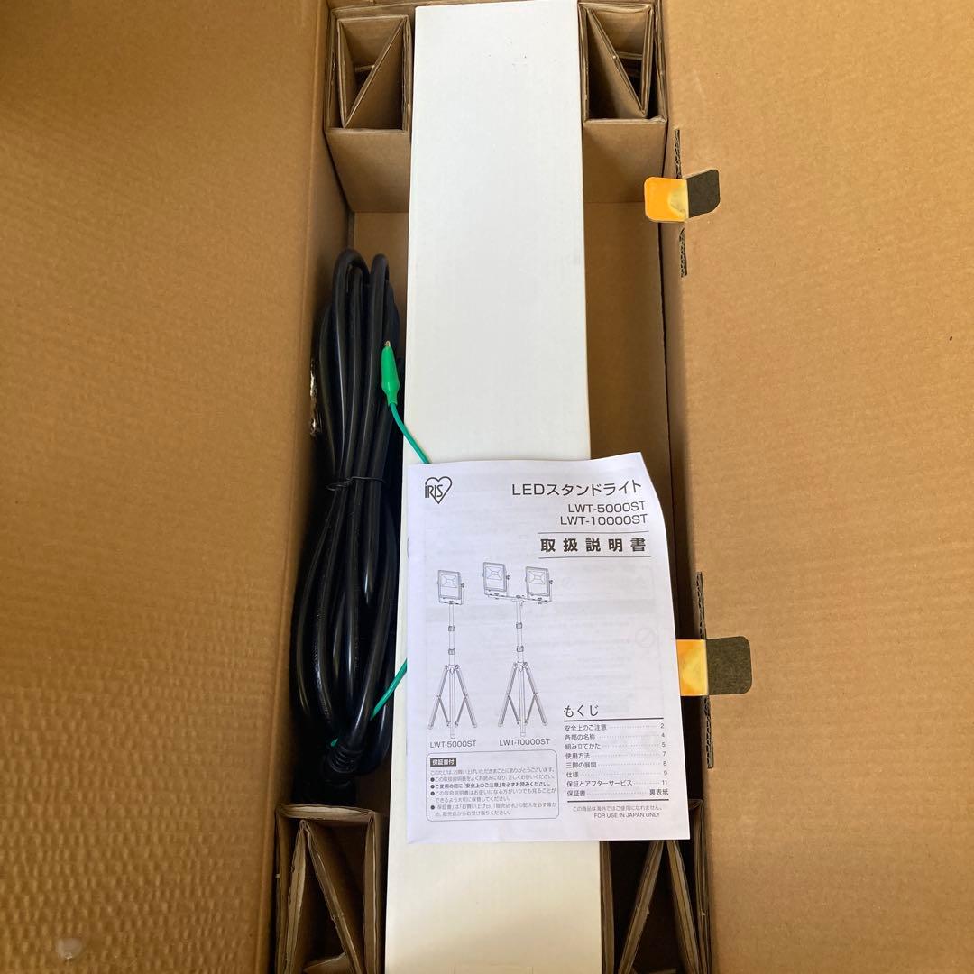 LEDスタンドライト