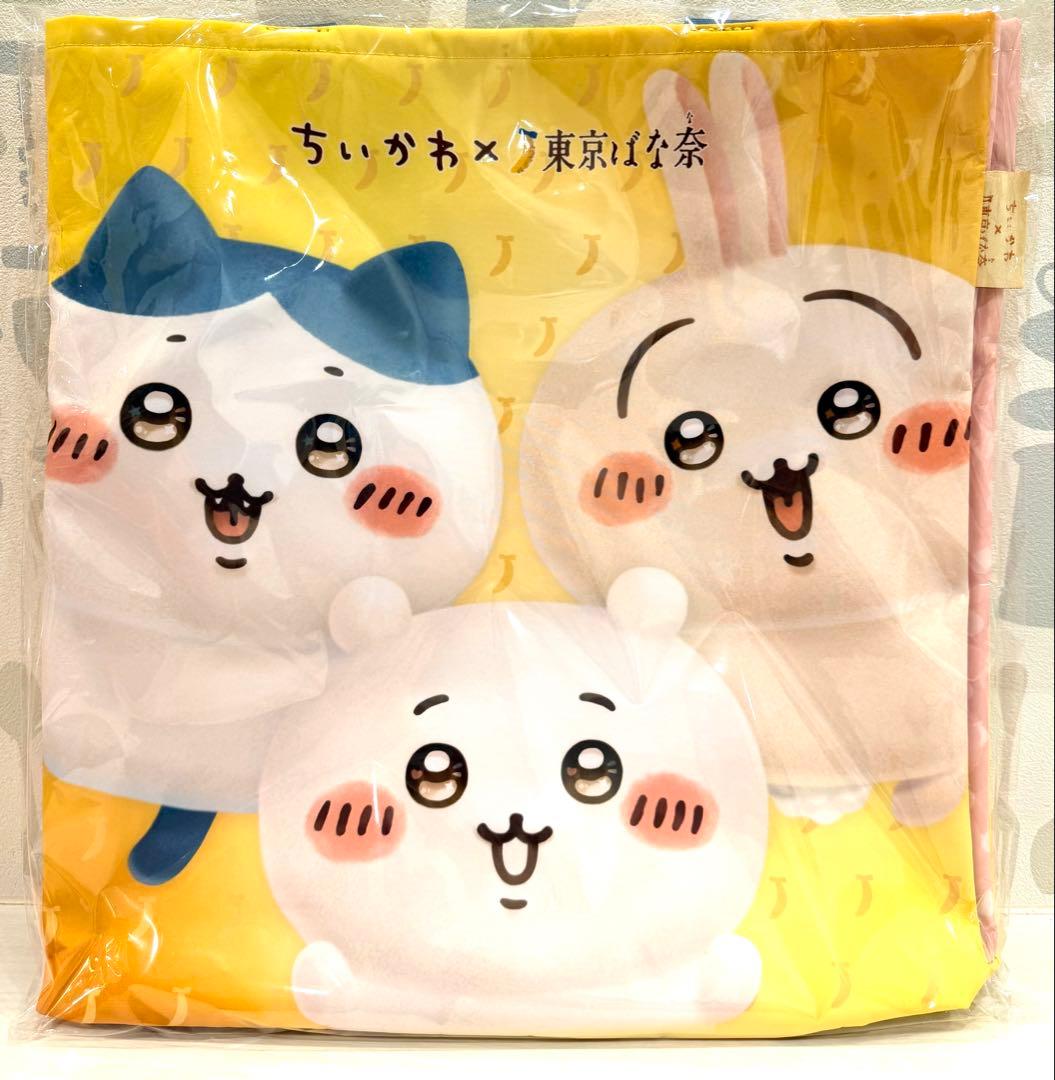 ちいかわ×東京ばな奈　トートバッグセット