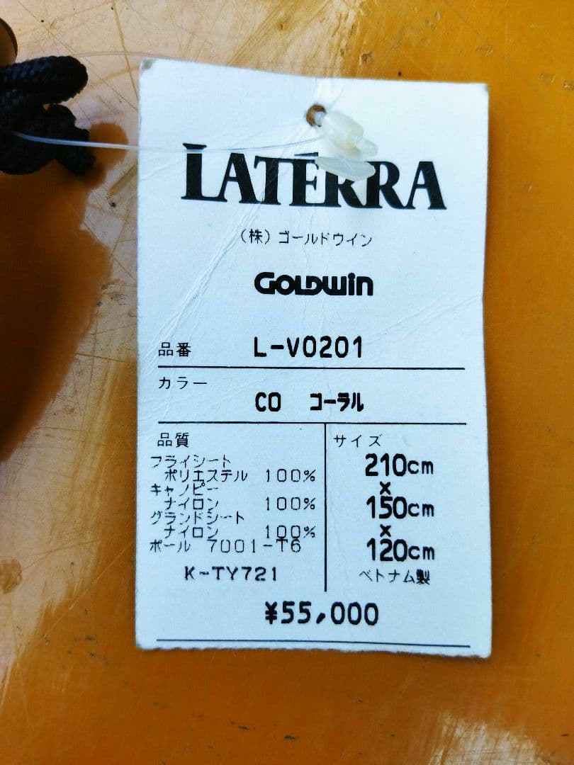 ラテラ　Laterra キャンプテント　カッパ　まとめセット　アウトドア
