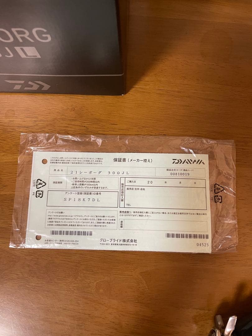 リール DAIWA 21SEABORG 300JL