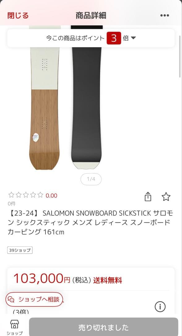 スノーボード 23-24 SALOMON BOARD SICKSTICK 161cm