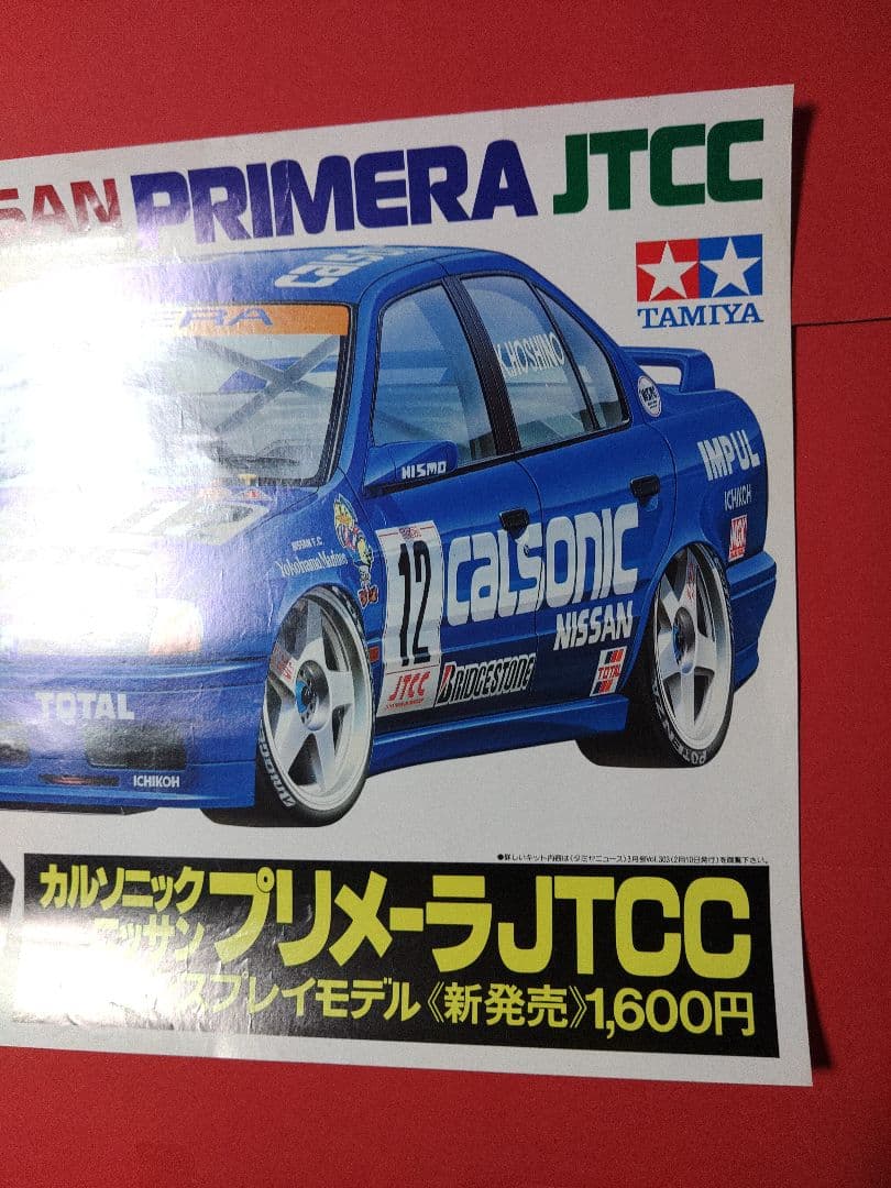 確認用　店頭ポスター　3枚