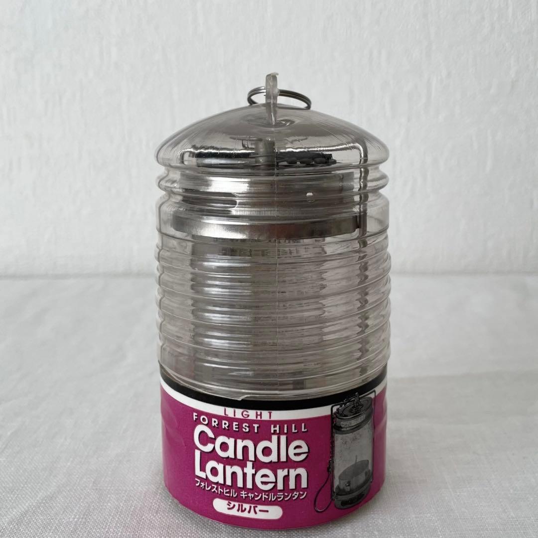 【 廃盤品 / 未使用 】 ハイマウント フォレストヒル キャンドルランタン
