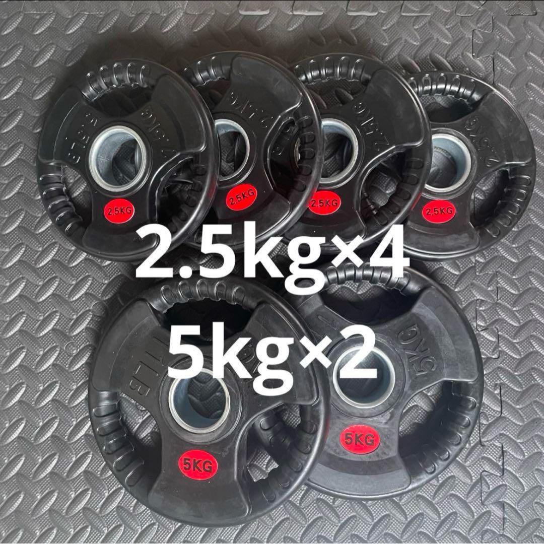 バーベルプレート［20kgセット］ラバー オリンピックシャフト Φ50mm
