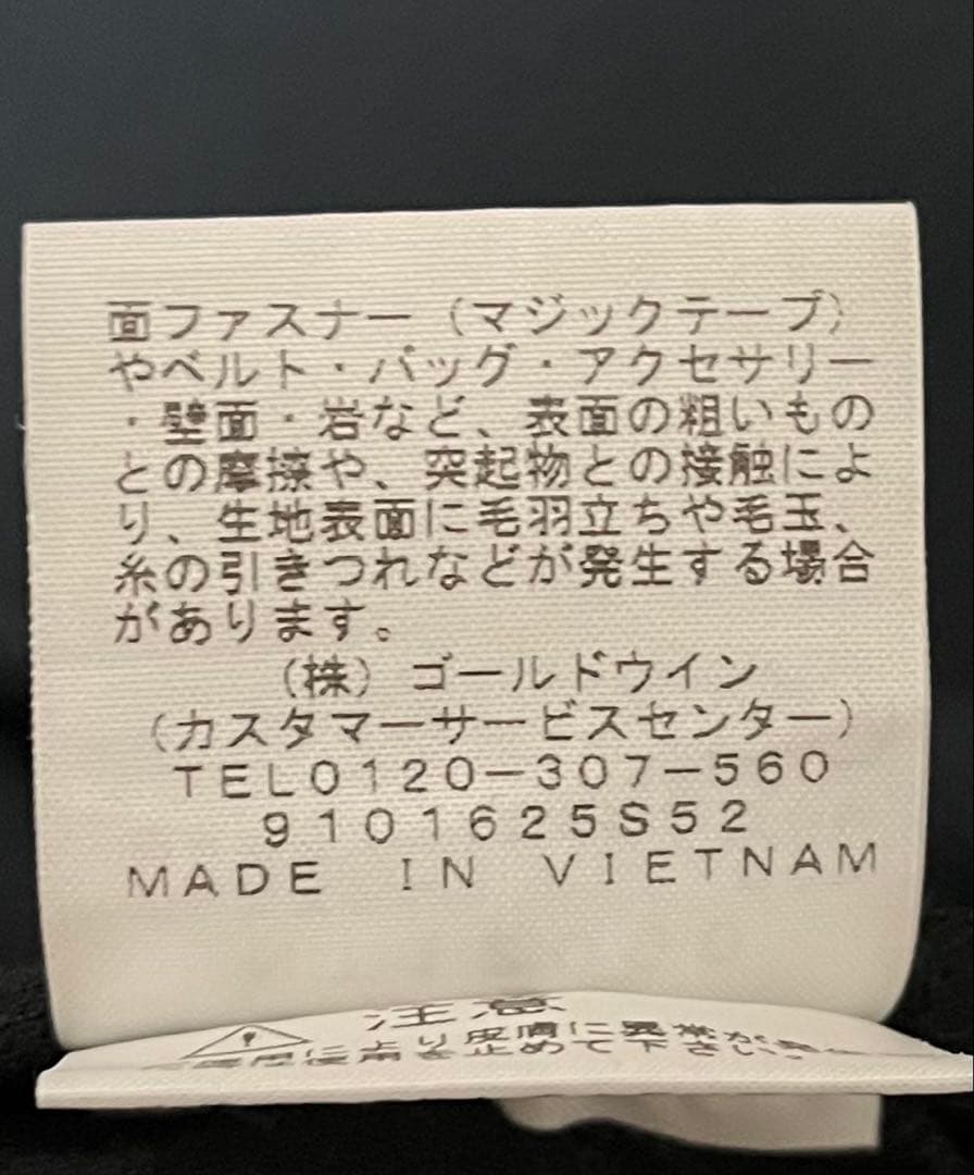 ノース フェイス エニータイムジャージジャケット S NT12090 終売品