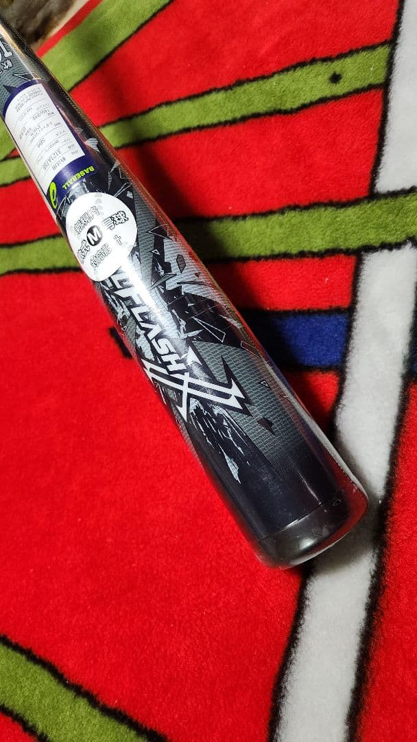 新品 デュアルフラッシュ 84cm 複合 バット DUALFLASH 84センチ