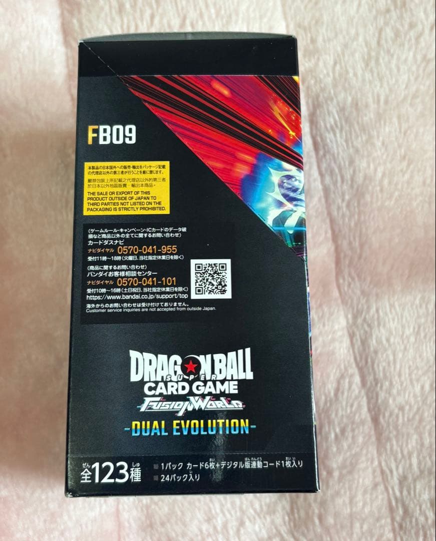 ドラゴンボールフュージョンワールド FB09 1BOXテープ付き プロモ1枚付き