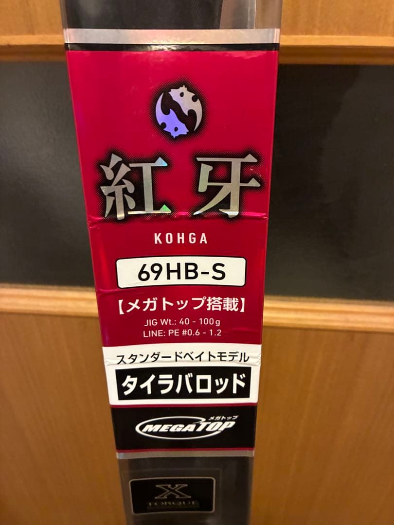 DAIWA 紅牙 MX 69HB-S タイラバロッド 極美品 付属品完備