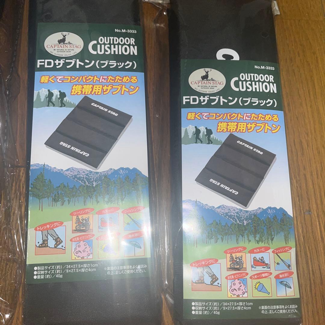 キャプテンスタッグ グラシアフィールド座椅子 携帯用ザブトン