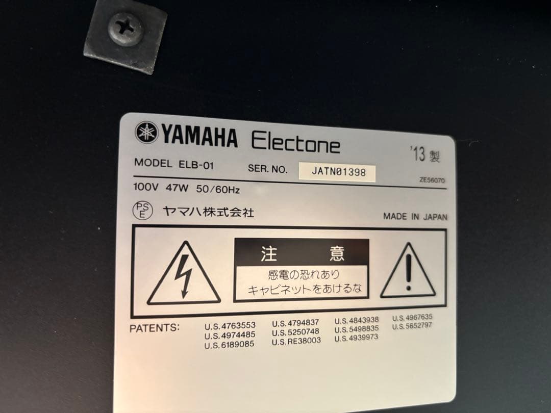 YAMAHA STAGEA ELB-01 エレクトーン ステージア