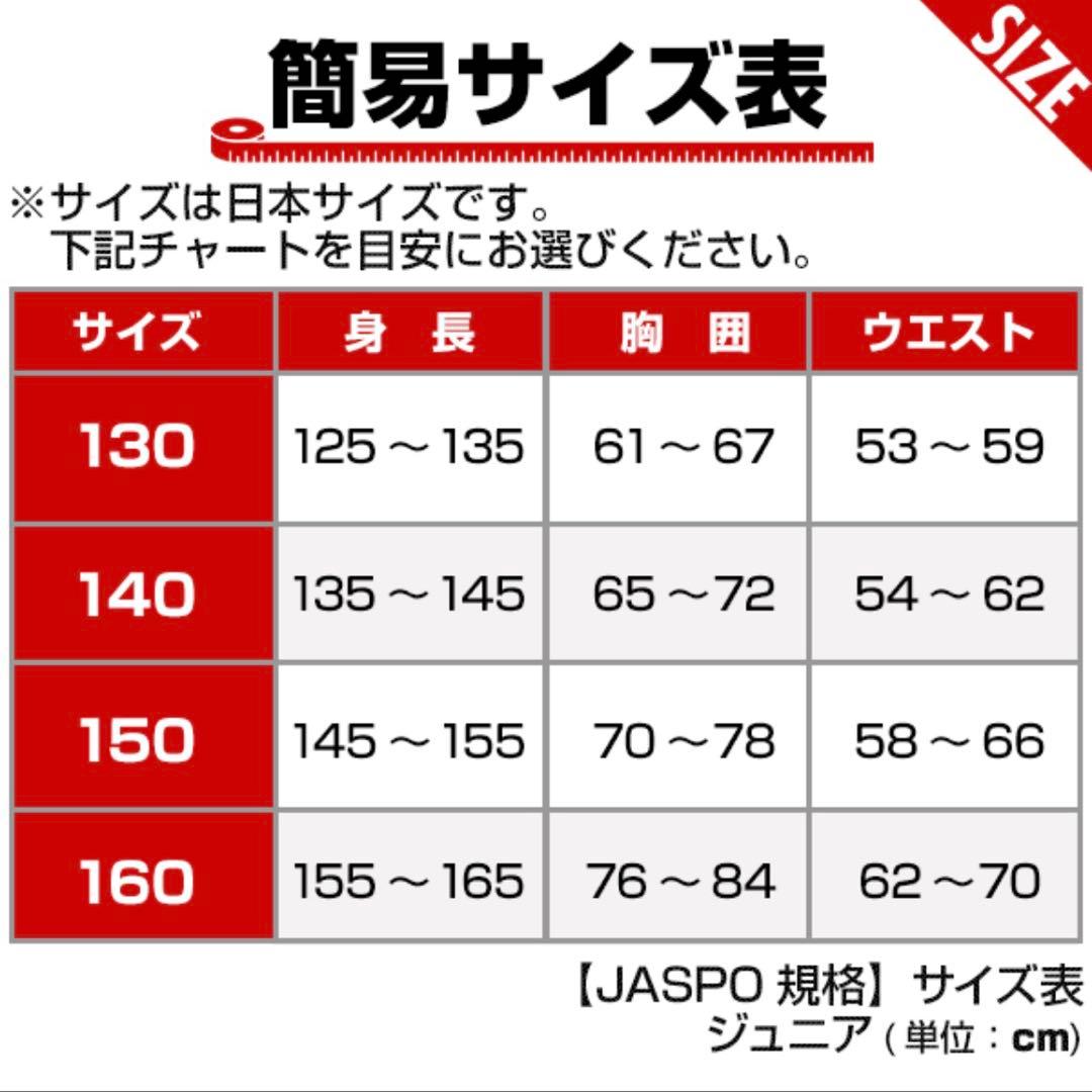 【新品未開封】送料込み！ミズノ ジュニア用 グランドコート160