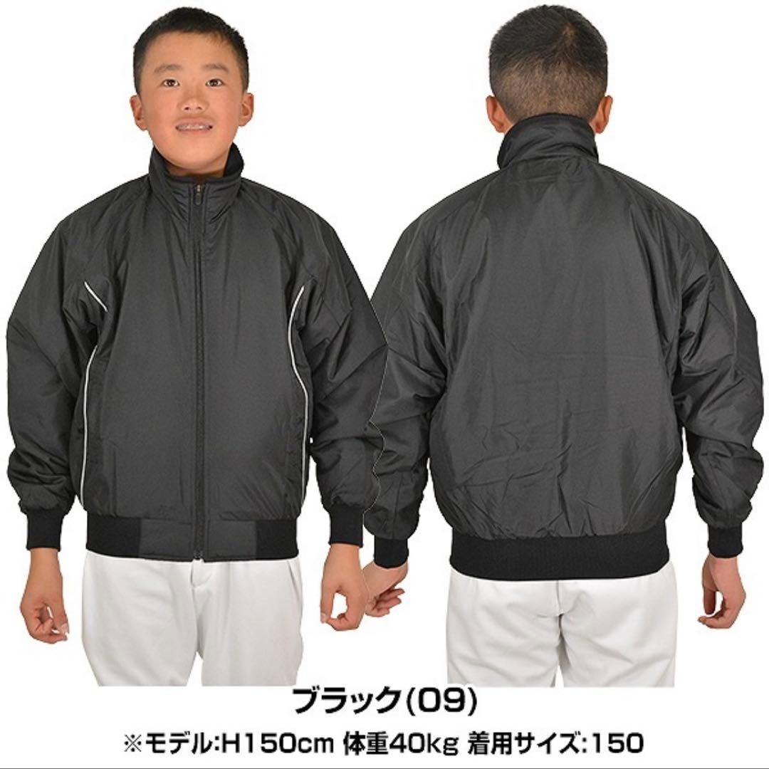 【新品未開封】送料込み！ミズノ ジュニア用 グランドコート160