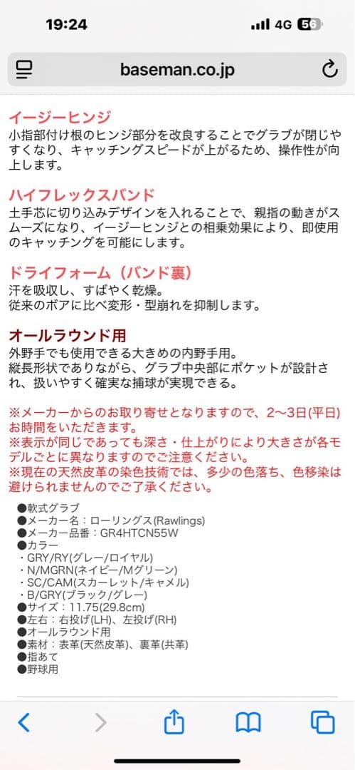 Rawlings Hyper Tech 軟式グローブ