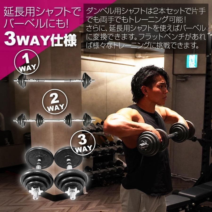 ダンベル 40kg 鉄アレイ アジャスタブル ダンベルセット ＃25