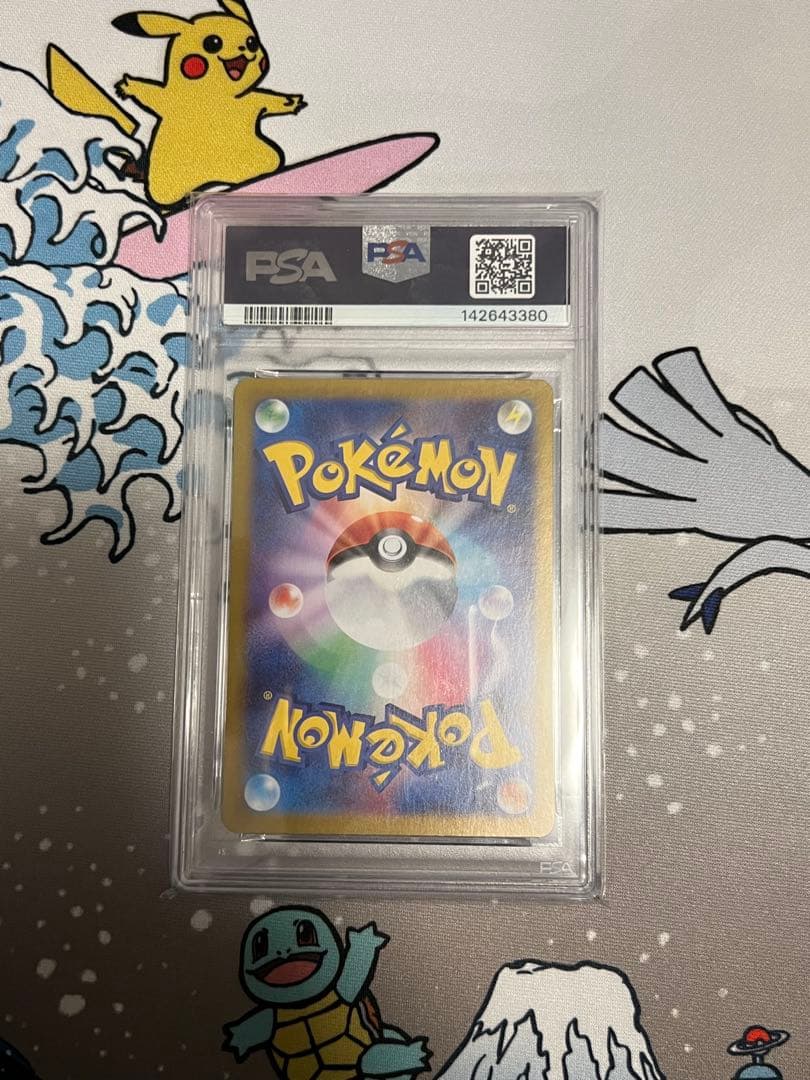 ピカチュウex SAR GEM MT PSA10