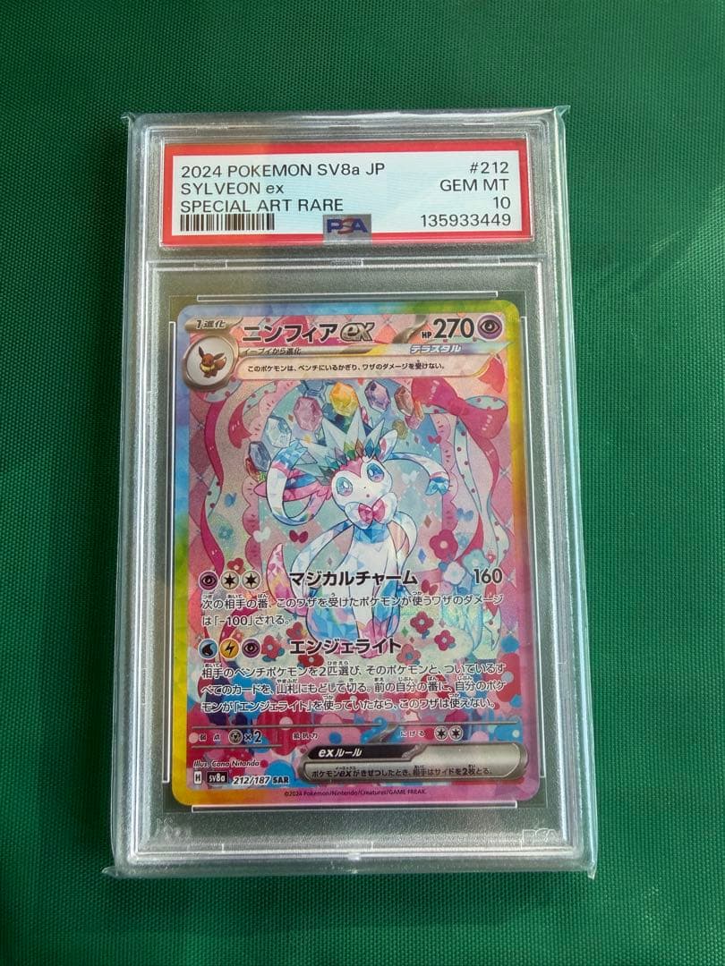 ポケセンカードＰＳＡ10セット