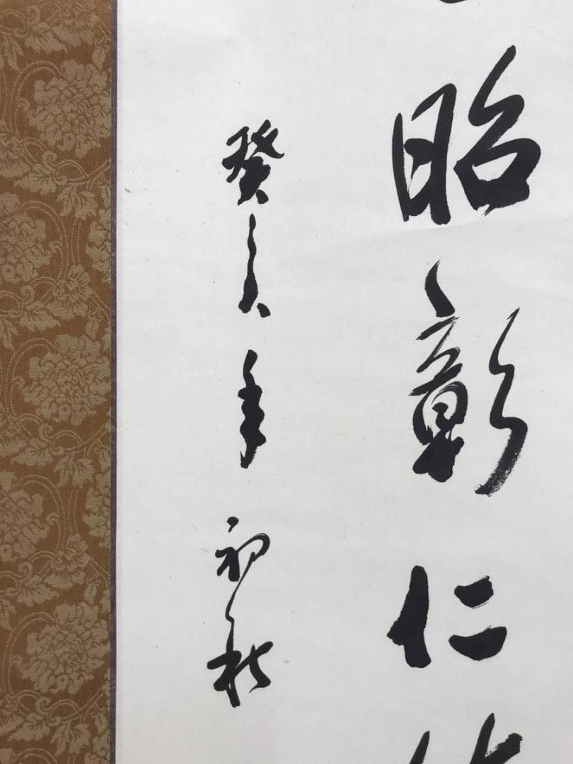 真作/石翁/菜子義芳名詩/掛軸/名家伝来/AE-173