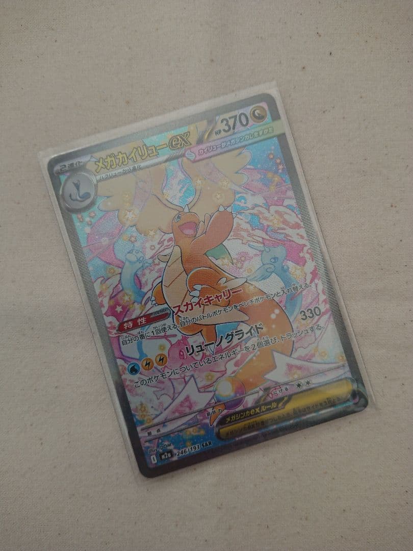 ポケモンカード ポケカ 6点セット まとめ売り