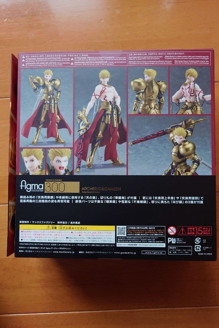 Fate/grandOrder ギルガメッシュアーチャー figma フィギュア