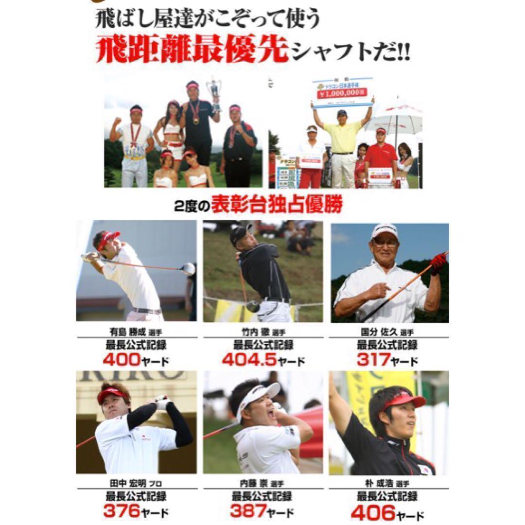 誕生! 404Y遺伝子の飛び! ファイヤー マキシマックス ドラコンアッタス
