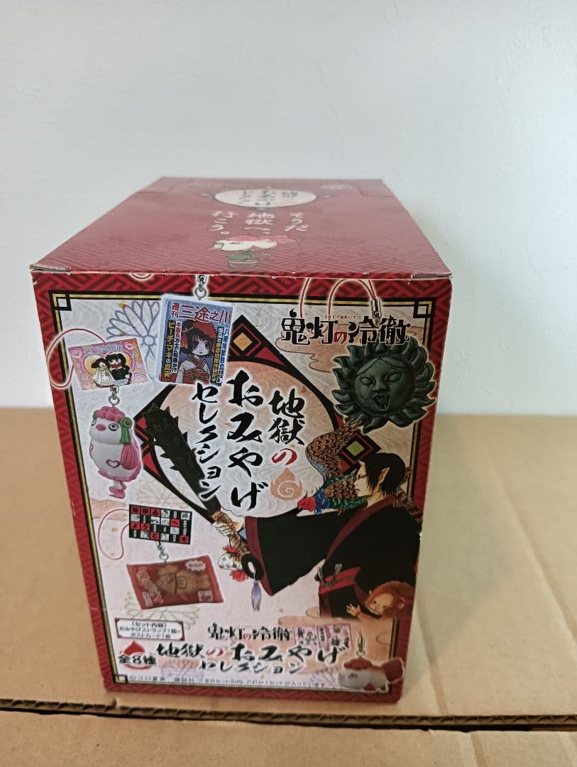 【新品未開封】鬼灯の冷徹 地獄のおみやげセレクション 8個入 BOX
