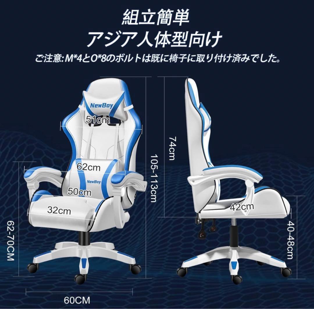 GTBoy ゲーミングチェア 椅子 デスクチェア  パソコンチェア 青と白