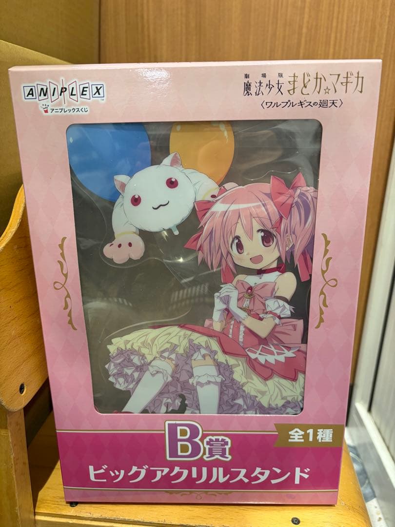 アニプレックスくじ まどマギ ワルプルギスの廻天 A~D賞コンプリートセット