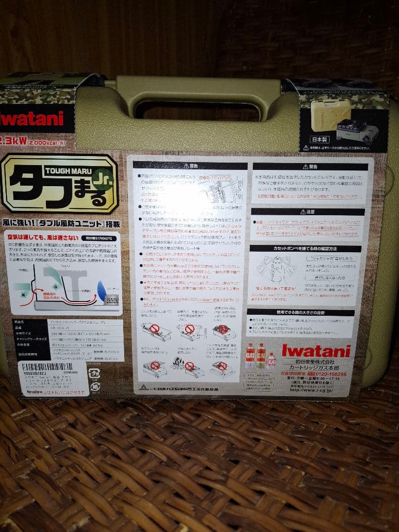 Iwatani★新品未開封タフまるJr. アウトドアカセットコンロCB-ODX