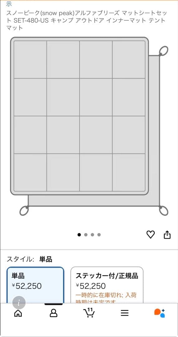 テント・タープ  peak Alpha Breeze Mat & Sheet Set