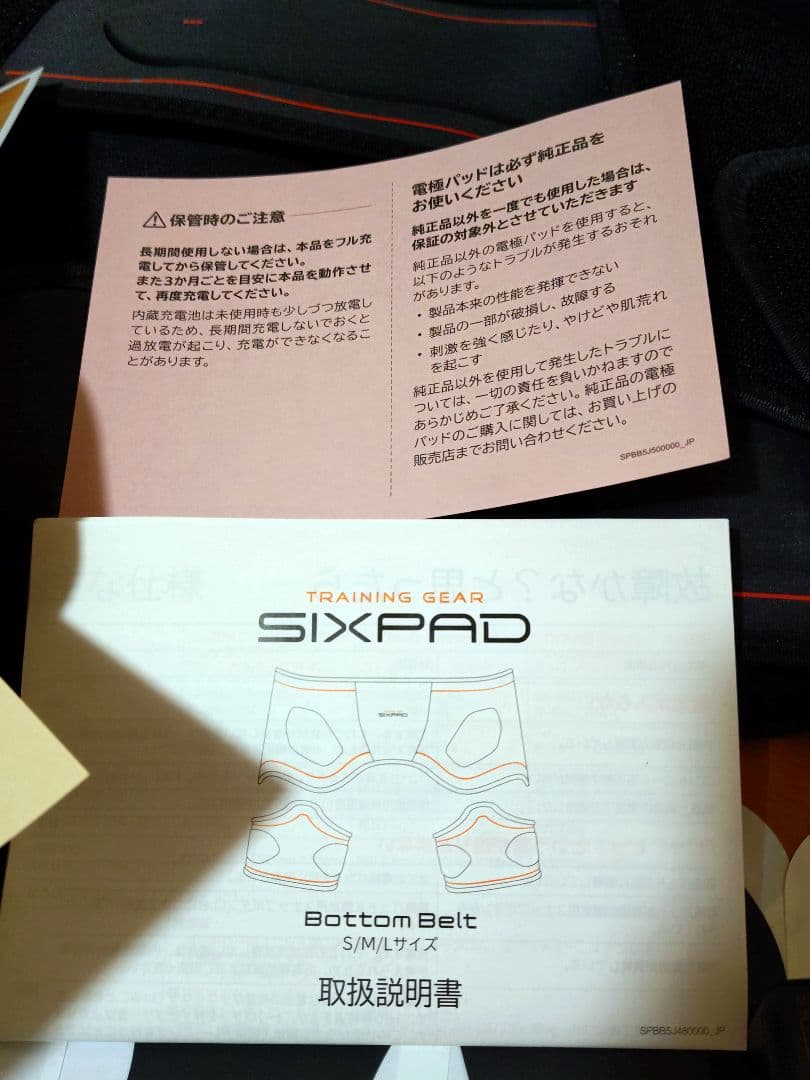 SIXPAD ボトムベルト 充電器・パッド付き　Lサイズ