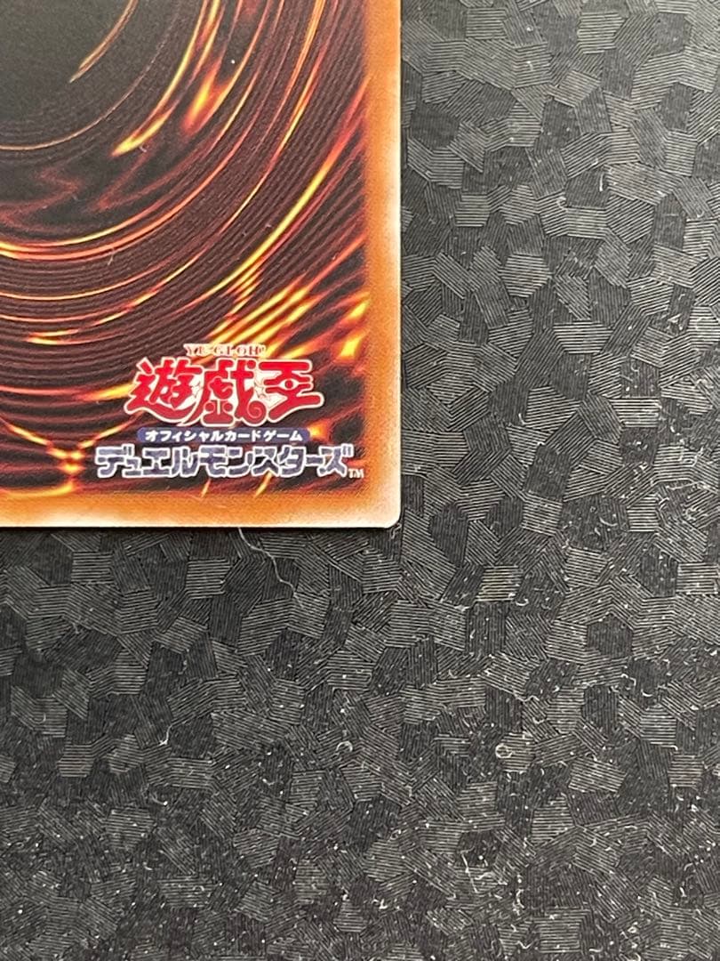 遊戯王 封印されしエクゾディア ウルトラレア(ロゴ入り)