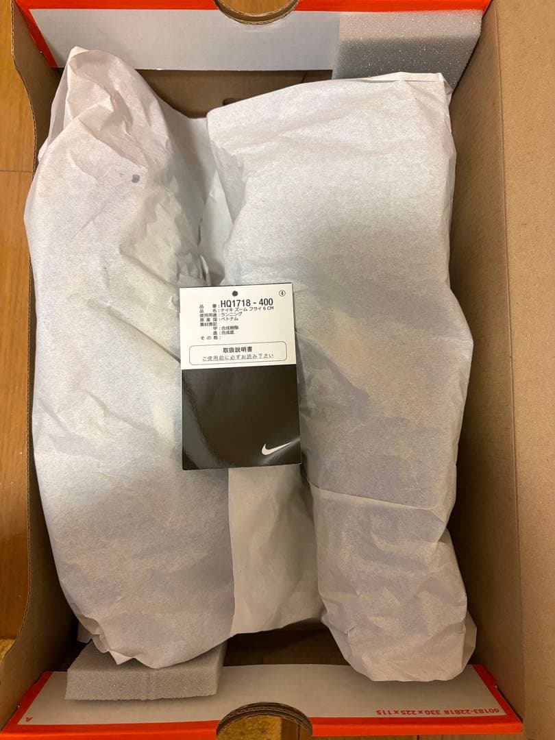 Nike Zoom FLY 6 ナイキズームフライ6 26.0cm