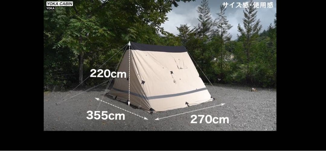 【専用オプション付】YOKA CABIN_グランドシート、蚊帳、ポールセット