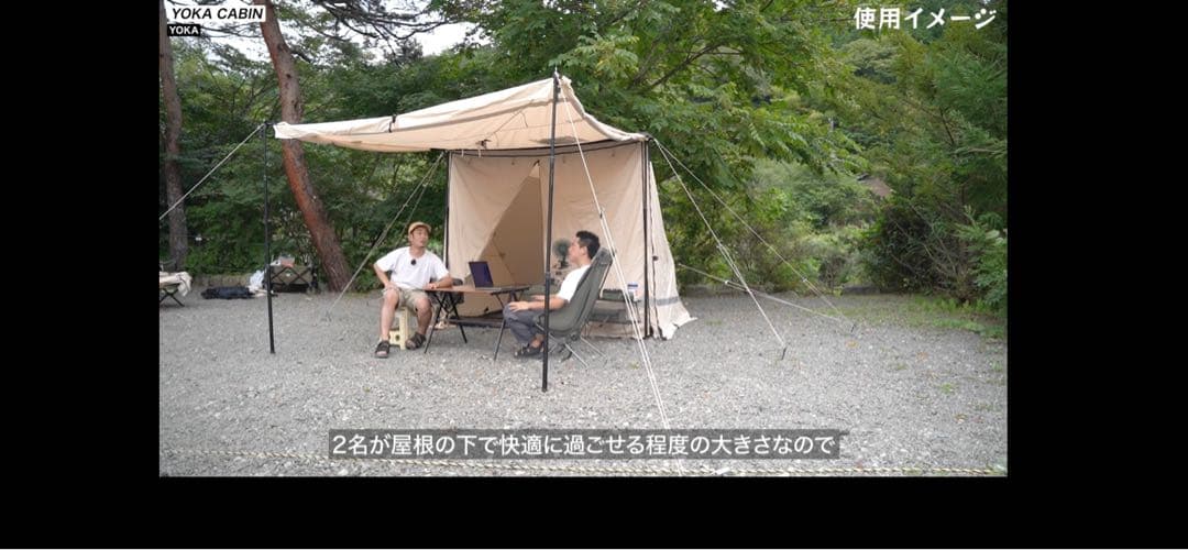 【専用オプション付】YOKA CABIN_グランドシート、蚊帳、ポールセット