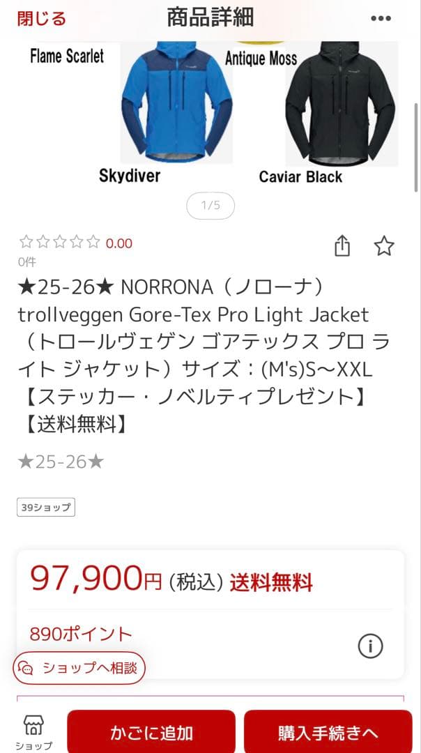 新品未使用NORRONA trollveggen Gore-Tex Pro