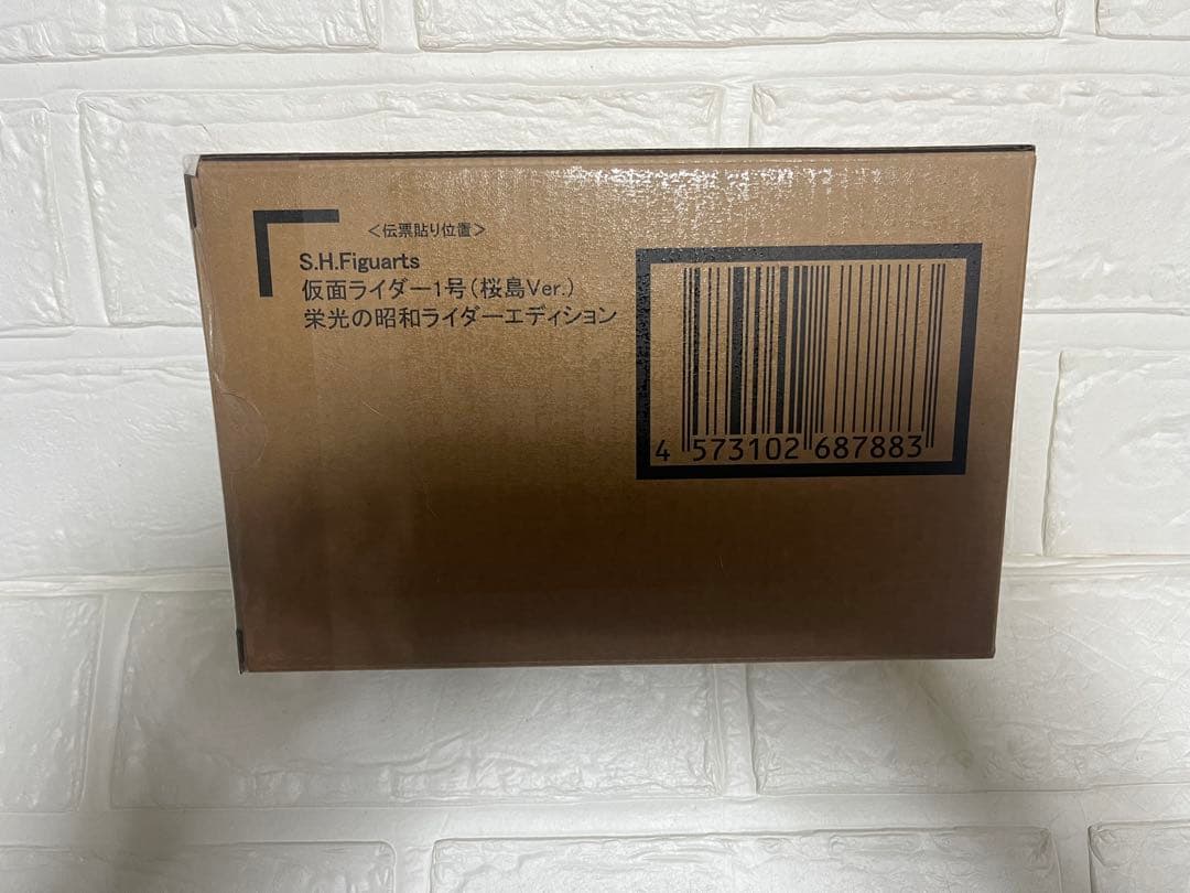 S.H.Figuarts（真骨彫製法） 仮面ライダー1号（桜島Ver.）