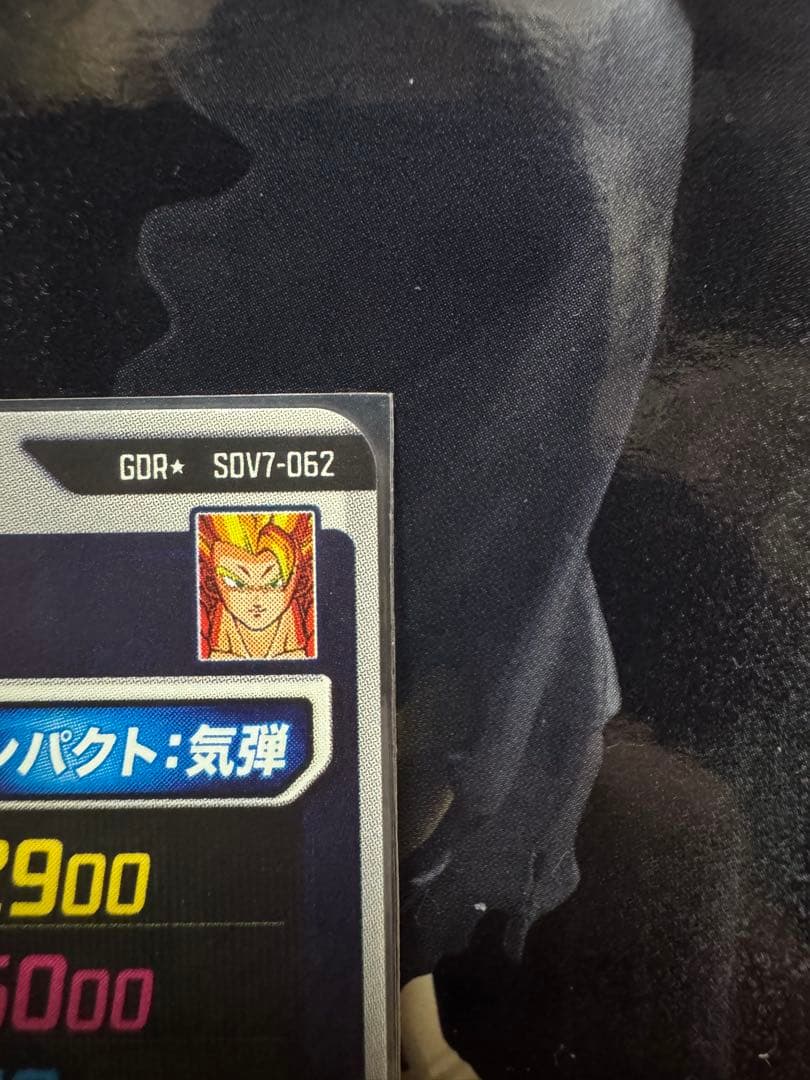 (24時間限定価格)ドラゴンボールダイバーズゴジータパラレル