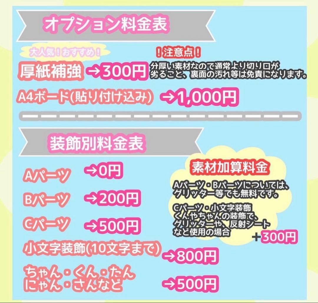うちわ屋さん　うちわ文字　連結可能　ハングル可能　ハンドメイド　アイドルなど